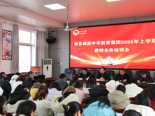 南县城西中学教育集团：“马”不停蹄 传递教育温度