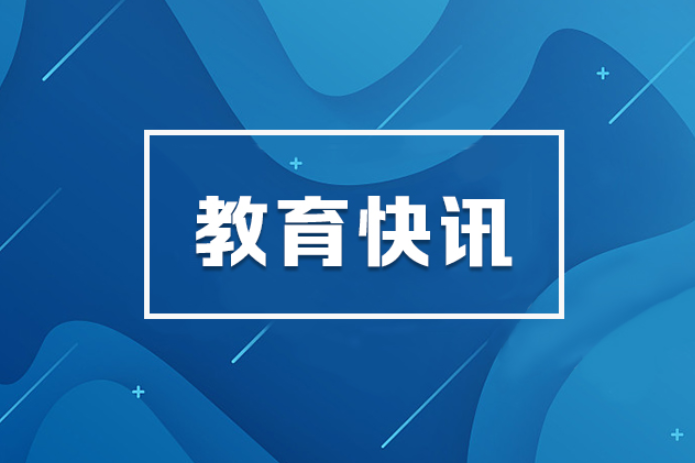 湖南宁乡设立未婚教师“招亲办”