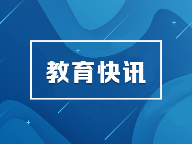 湖南宁乡设立未婚教师“招亲办”