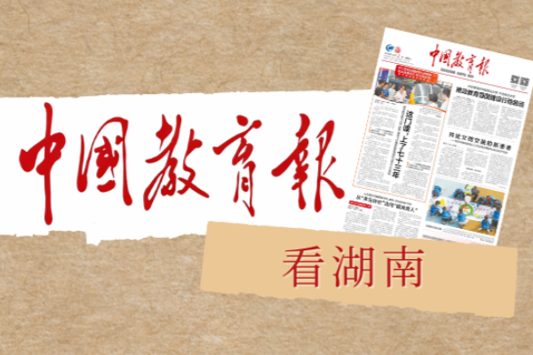 湖南推行全省义务教育“阳光分班”