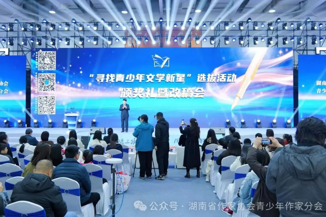 “寻找青少年文学新星”3月颁奖礼暨改稿会举办
