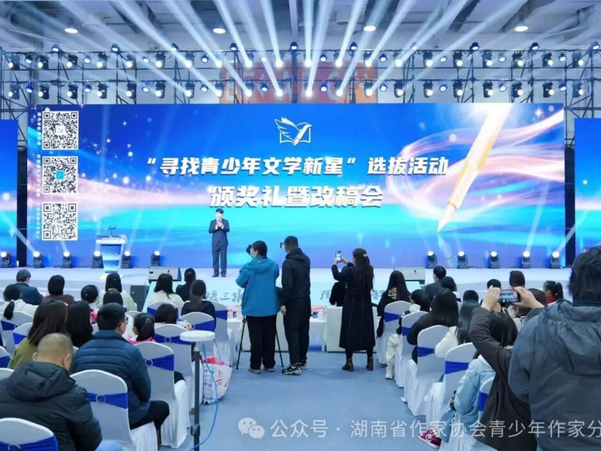 “寻找青少年文学新星”3月颁奖礼暨改稿会举办