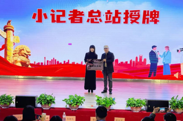 “为梦想插上翅膀”湖南教育报刊集团石鼓区小记者站正式建站