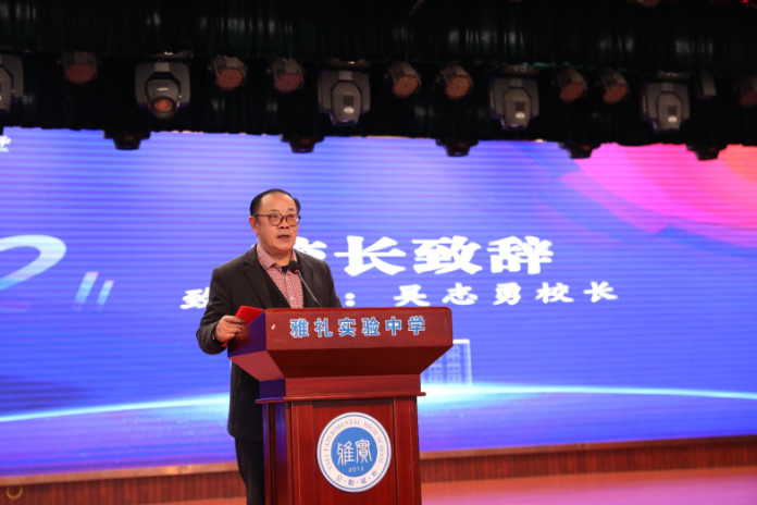 书记校长开学第一讲 | 长沙市雅礼实验中学吴志勇：以健康滋养幸福人生