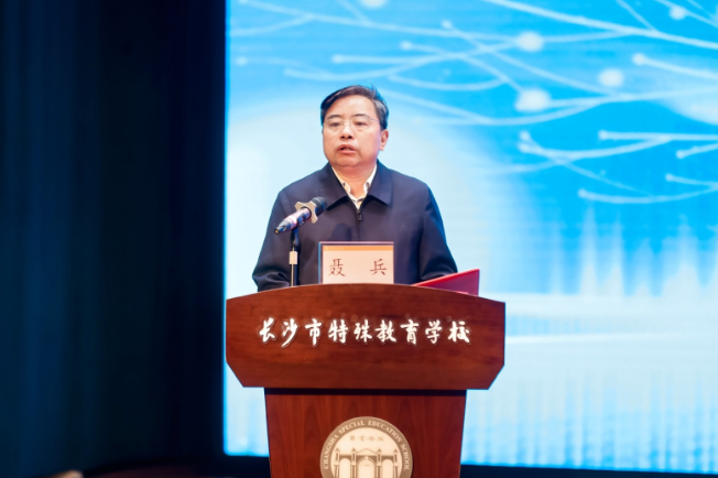书记校长开学第一讲 | 长沙市特殊教育学校聂兵：“精”进成长，做悦纳自我、自强向上的长特少年