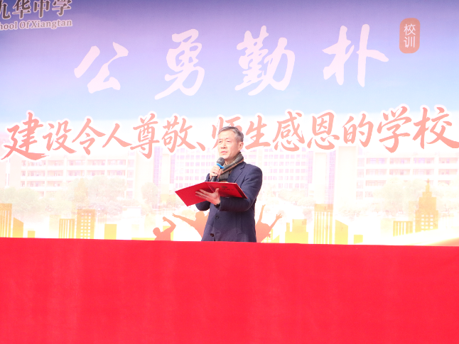 书记校长开学第一讲 | 长沙市一中九华中学谢小红：扬龙马精神 做强国少年