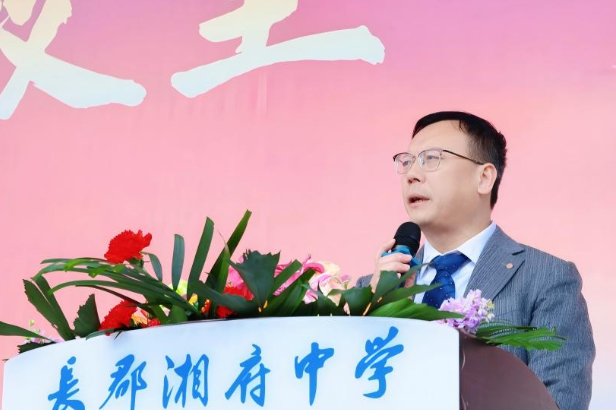 书记校长开学第一讲丨长沙市长郡湘府中学蒋春华：七秩传薪守初心 三心逐梦启新程