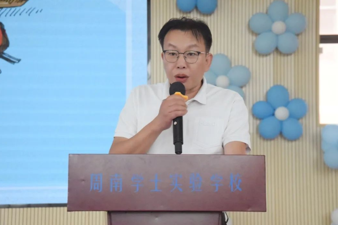 书记校长开学第一讲 | 长沙市岳麓区周南学士实验学校廖文星：慧启新程，向阳生长