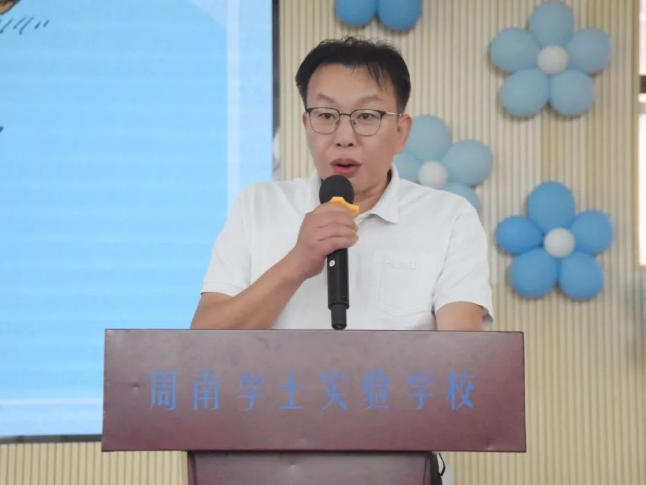 书记校长开学第一讲 | 长沙市岳麓区周南学士实验学校廖文星：慧启新程，向阳生长