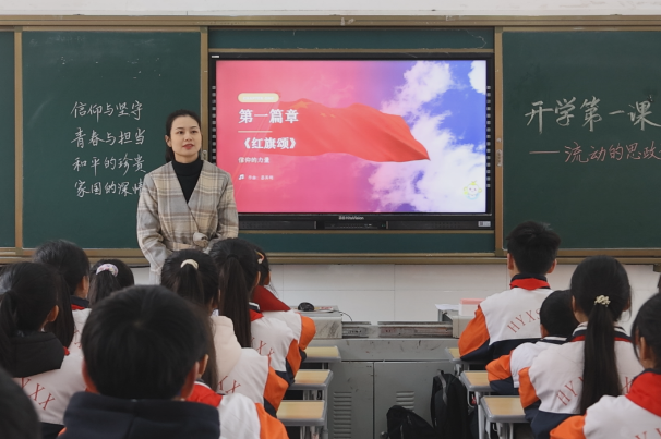 开学第一讯 | 衡阳县：中小学“新春第一课”开讲  歌声与欢笑中润心启智