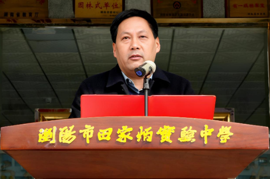 书记校长开学第一讲 | 浏阳市田家炳实验中学寻鹏飞：春潮逐梦启新程  逐光向美耀田中