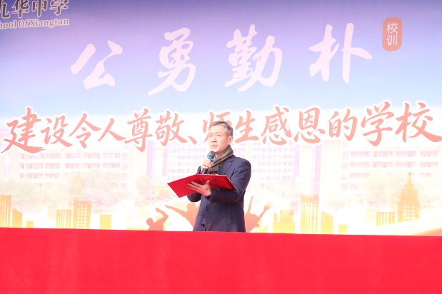 书记校长开学第一讲 | 长沙市一中九华中学谢小红：扬龙马精神 做强国少年