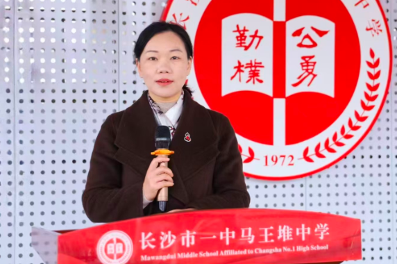 书记校长开学第一讲 | 长沙市一中马王堆中学廖红波：怀骐骥之心  赴时代之约