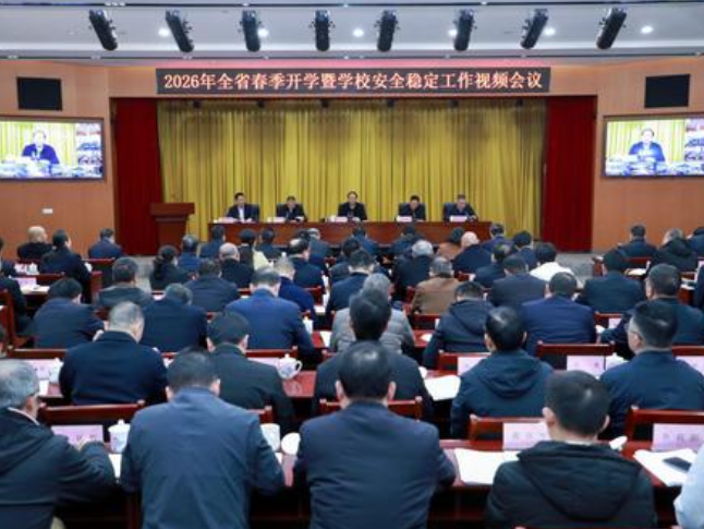 全省教育系统新春第一会： 深入落实“健康第一”教育理念 全面部署春季开学工作