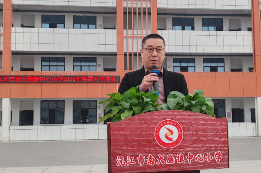 书记校长开学第一讲 | 沅江市南大膳镇中心小学段云辉：水润初心 光行致远
