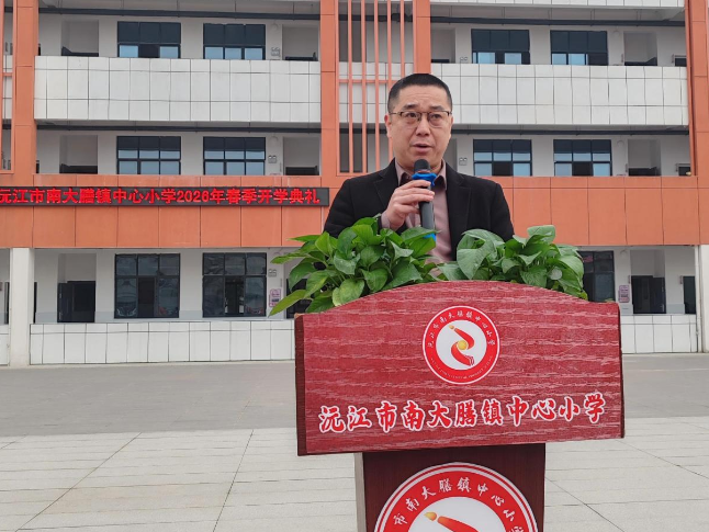 书记校长开学第一讲 | 沅江市南大膳镇中心小学段云辉：水润初心 光行致远