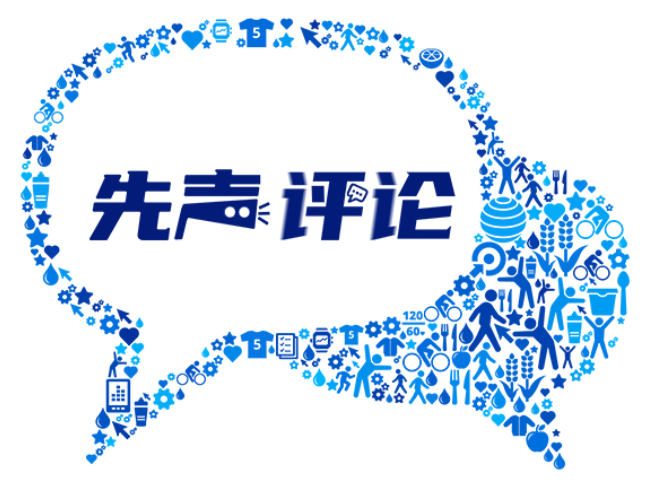 【先声评论】别让网络戾气毁掉体育本质