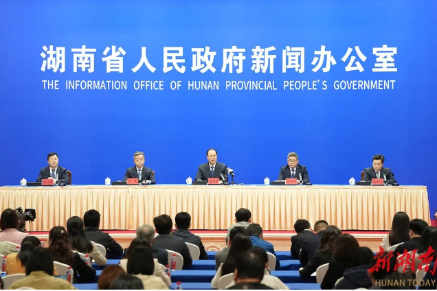 开局起步“十五五”湖南专场新闻发布会发布词及答记者问实录