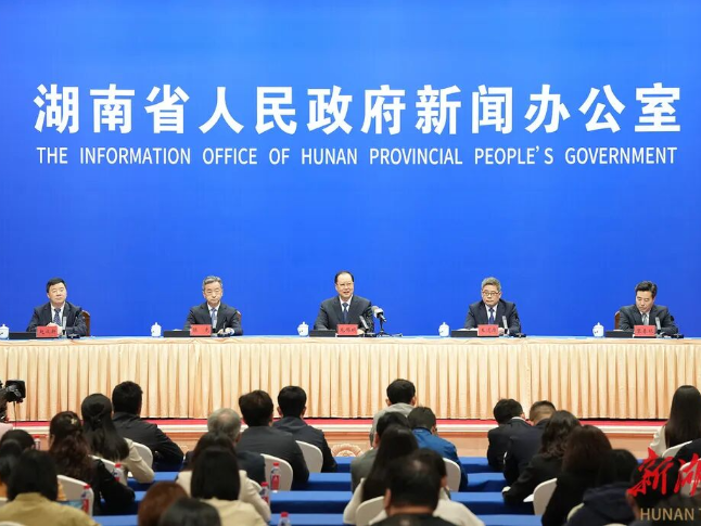 开局起步“十五五”湖南专场新闻发布会发布词及答记者问实录