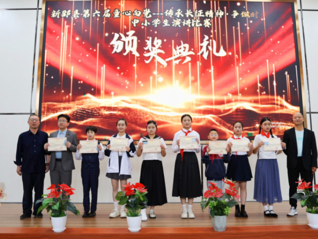 新邵县举办第六届“童心向党”演讲比赛