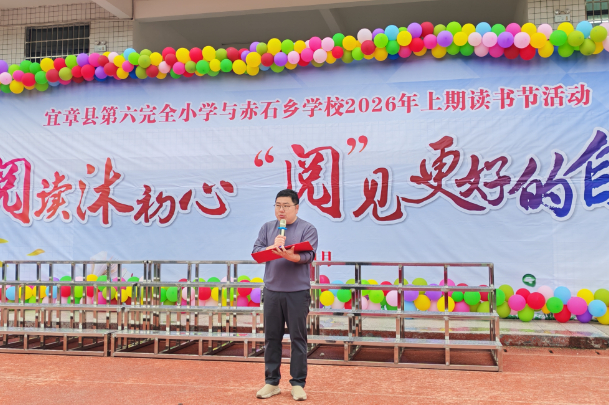 奏响阅读的最强音 宜章全面铺开读书月活动
