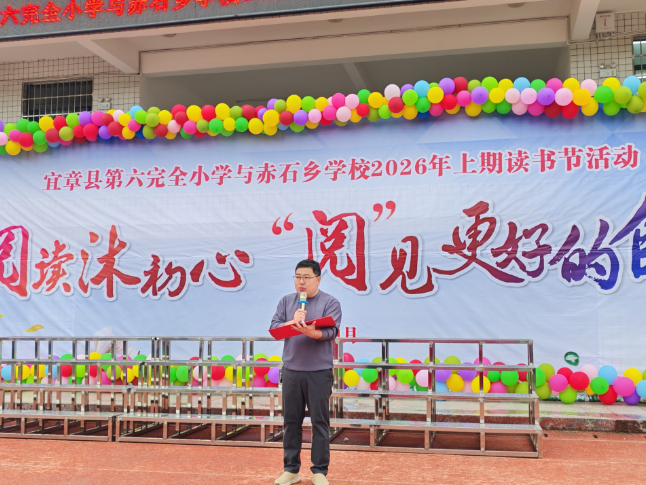奏响阅读的最强音 宜章全面铺开读书月活动