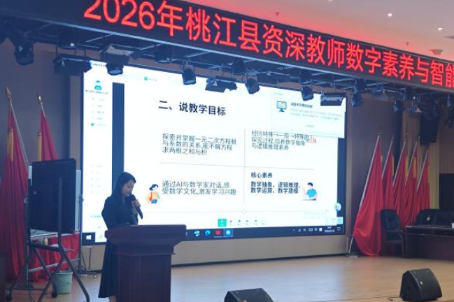 桃江：助力初中资深教师拥抱数字教学
