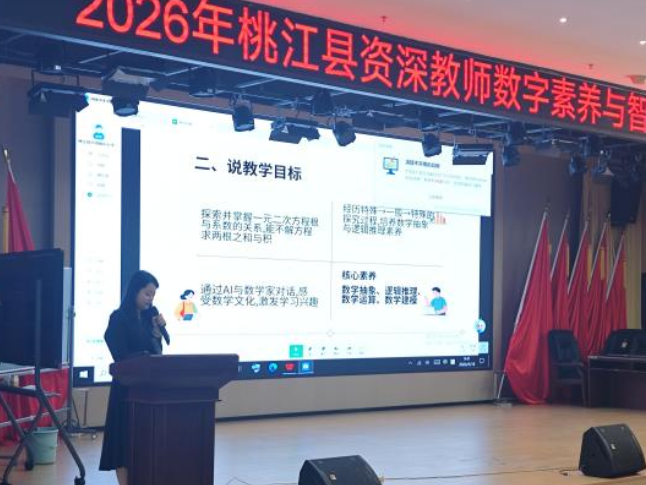 桃江：助力初中资深教师拥抱数字教学