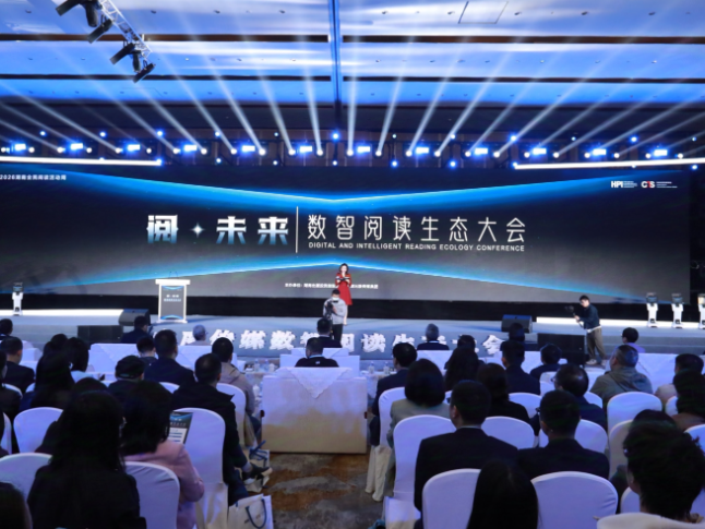 中南传媒数智阅读生态大会举行  产业联动擘画“阅读＋AI”新蓝图