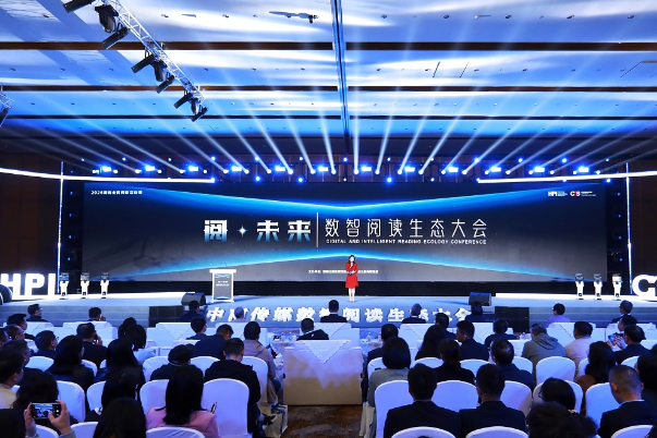 中南传媒数智阅读生态大会举行  产业联动擘画“阅读＋AI”新蓝图