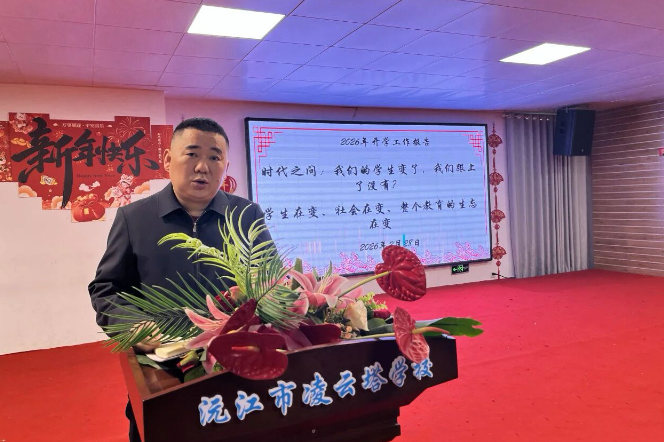 书记校长说·规范管理 | 沅江市凌云塔学校党支部书记、校长郑杨波：凌云塔学校的管理变革之路
