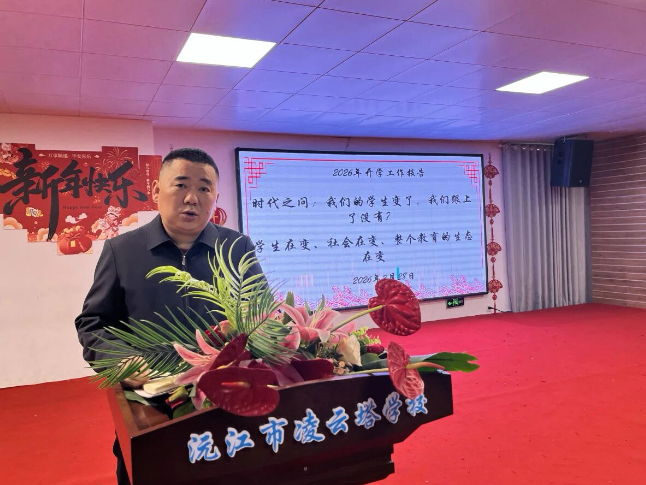 书记校长说·规范管理 | 沅江市凌云塔学校党支部书记、校长郑杨波：凌云塔学校的管理变革之路