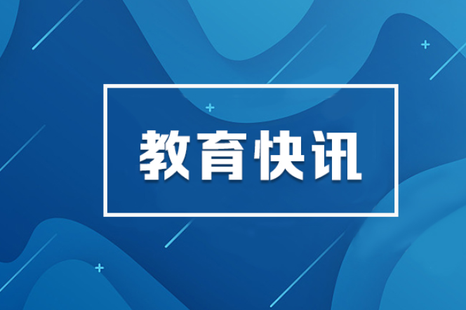 习近平给四所交通大学全体师生回信