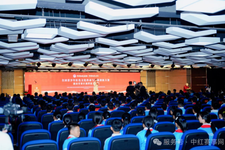 全国青少年红色文化传承与实践创新大赛湘潭接力活动成功举办