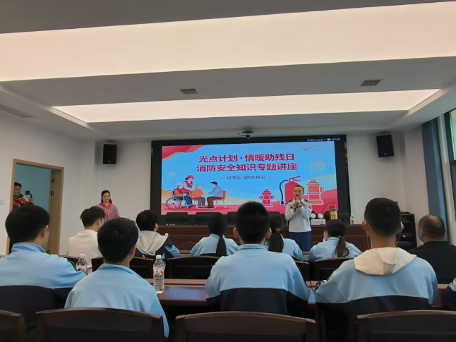 “光点计划”点亮安全防线 娄底市特殊教育学校师生参加残疾人消防知识普及与演练