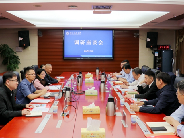 深化校企协同 中海油研究总院来湖南科技大学调研交流