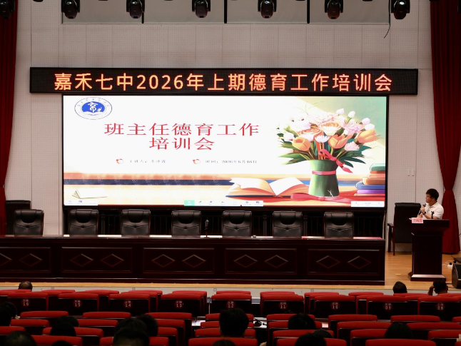 嘉禾七中：这堂德育“实操课”，专治班主任的“没想到”