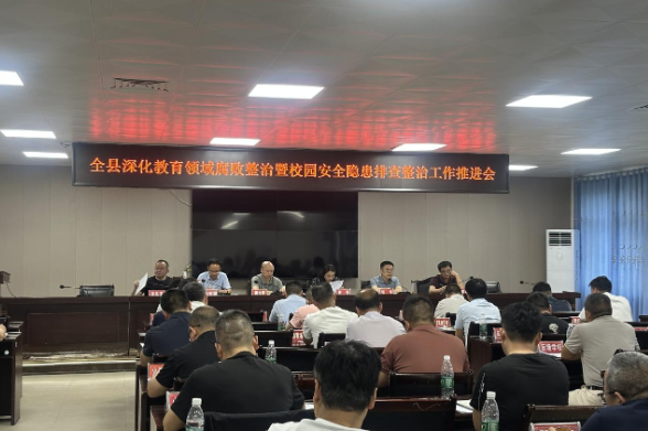 织密校园“安全网”，辰溪全面启动校园安全隐患排查整治专项行动