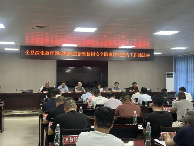 织密校园“安全网”，辰溪全面启动校园安全隐患排查整治专项行动