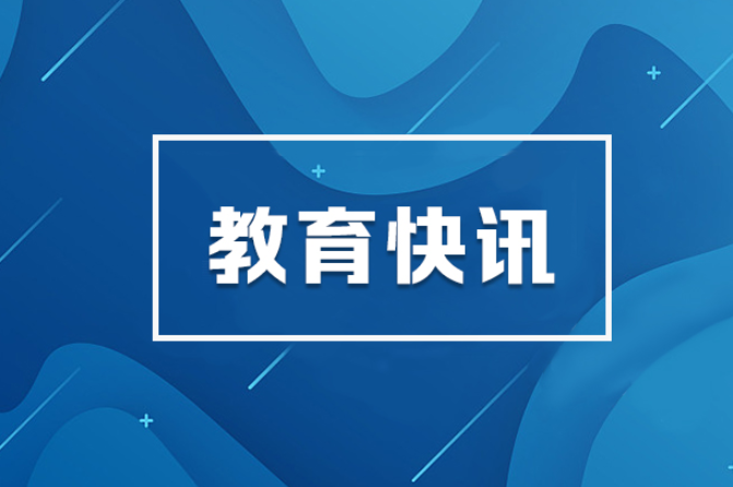“阅美湖湘·点亮成长”第十届暑假云竞答活动即将开启