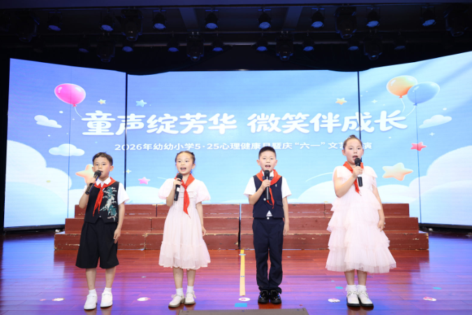 长沙市天心区幼幼小学：歌声悦成长 微笑伴童年