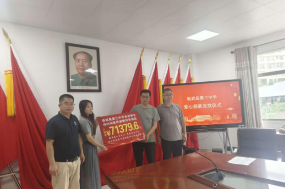 临武三中：全校师生为重病学生募捐71379.6元