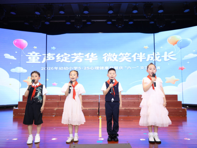 长沙市天心区幼幼小学：歌声悦成长 微笑伴童年