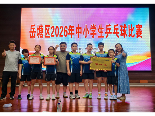 “乒”搏逐梦 湘潭市岳塘区湘钢三校乒乓健儿赛场绽芳华
