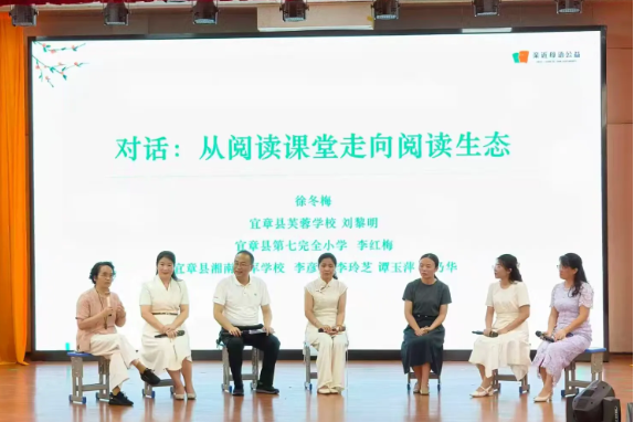 宜章县“星星点灯·书香校园”公益项目结项暨小学阅读教育成果交流活动圆满落幕