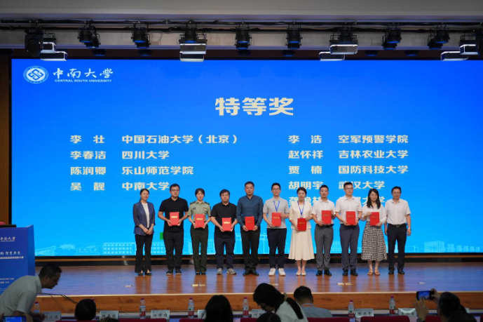 第二届全国高校教师数智教育创新大赛全国现场赛在中南大学举行