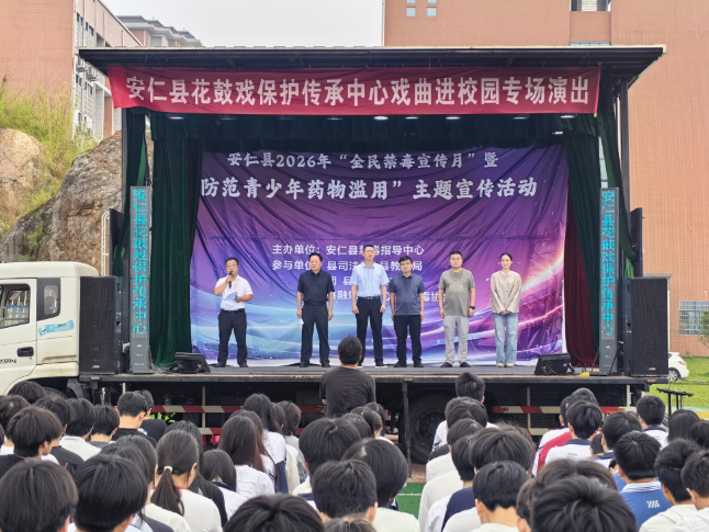 筑牢青春防线 安仁县教育系统多形式开展全民禁毒宣传月活动