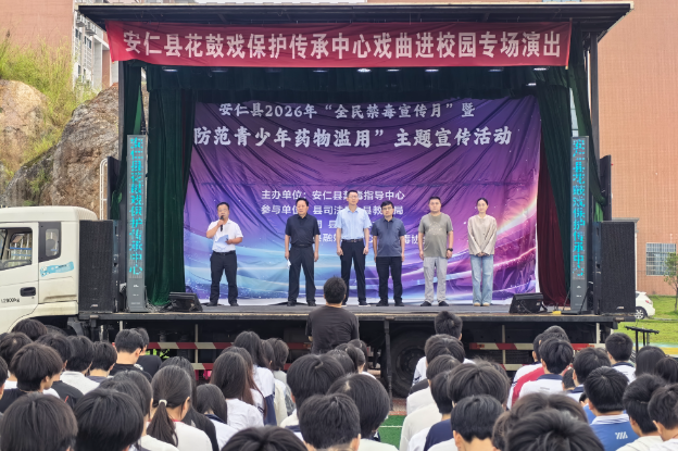 筑牢青春防线 安仁县教育系统多形式开展全民禁毒宣传月活动