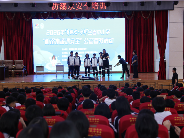 保靖：防溺水安全教育进校园 筑牢暑期安全防线