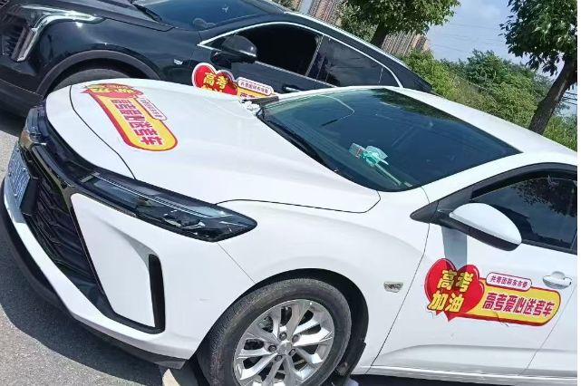 从“会议桌”到“朋友圈”， 邵东市职业中专教师暖心牵线汇聚爱心送考车队